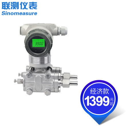 聯(lián)測_SIN-P2051-S_單晶硅差壓變送器_精度：0.1%、0.075%_微差壓_