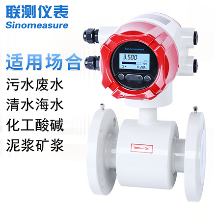 電磁流量計(jì)多少錢