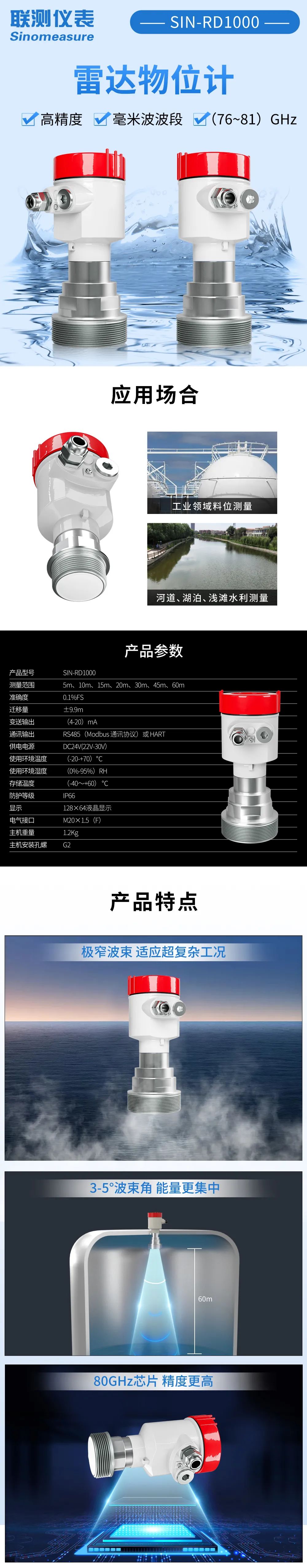 精度不夠，盲區(qū)太大？聯(lián)測新款80G雷達(dá)專治這些“疑難雜癥”