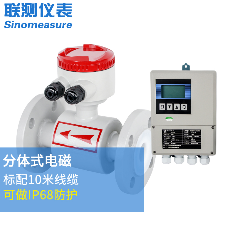 DN125/PN16電子流量計詳解